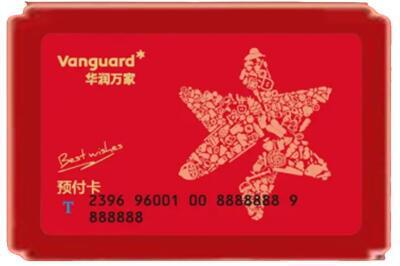 运城垣曲县烟酒回收华润万家购物卡.jpg